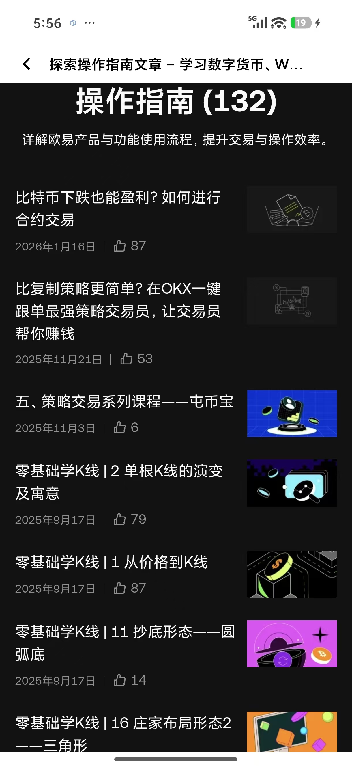 欧义官网注册 支持自动化网格交易的加密账户开通入口